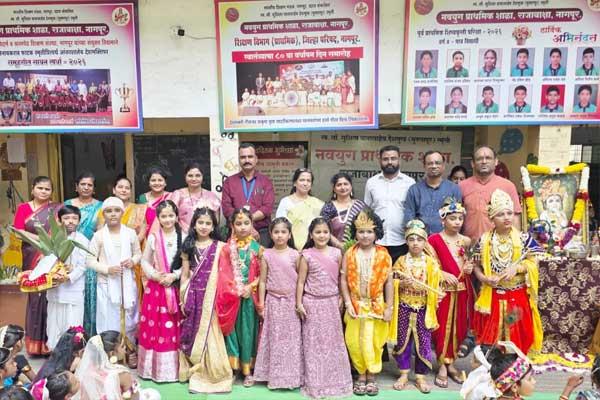 नवयुग प्राथमिक शाळेत पोळा उत्सव साजरा