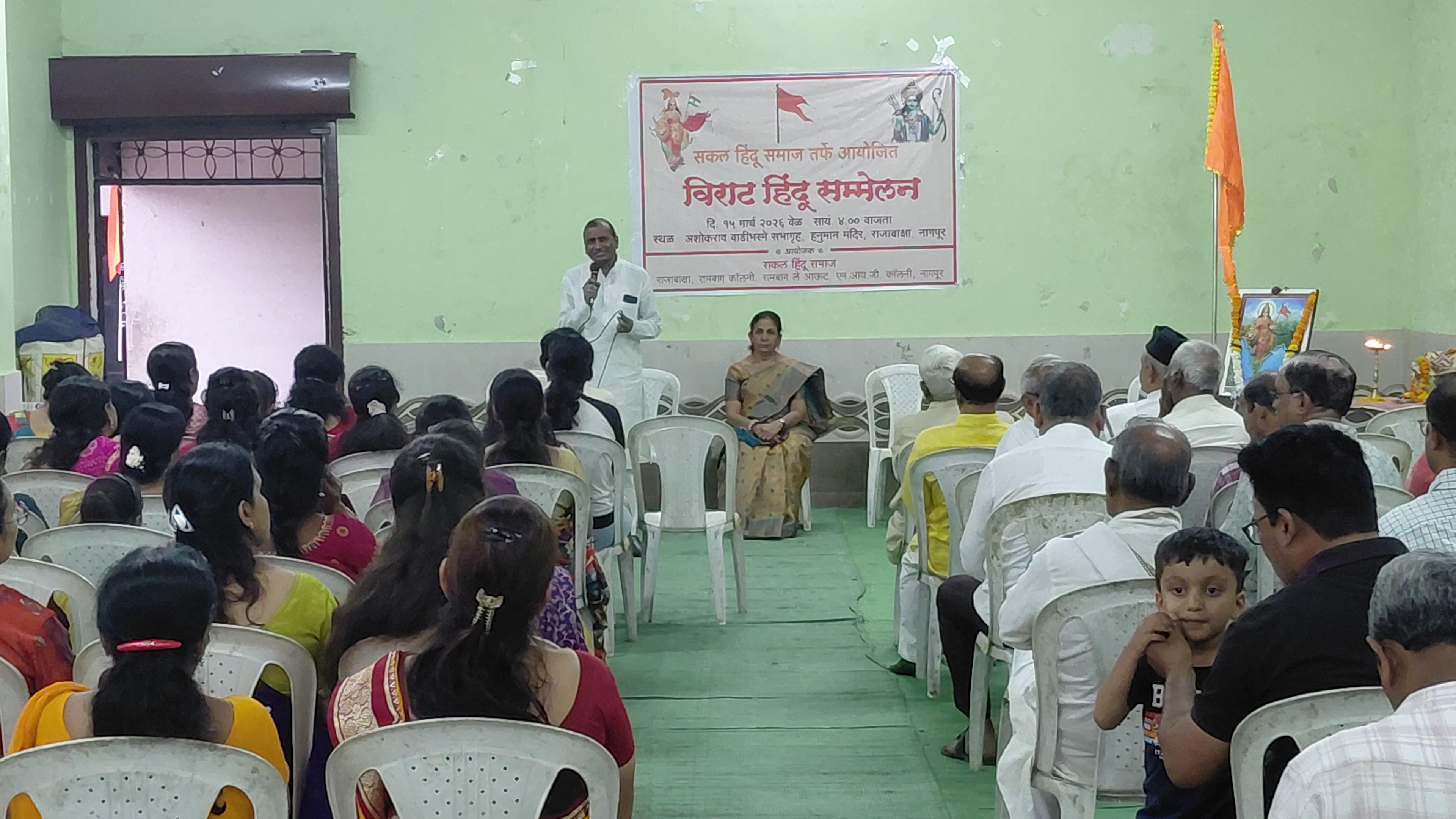 राजाबाक्षा मैदानावर विराट हिंदु संमेलनाचे आयोजन