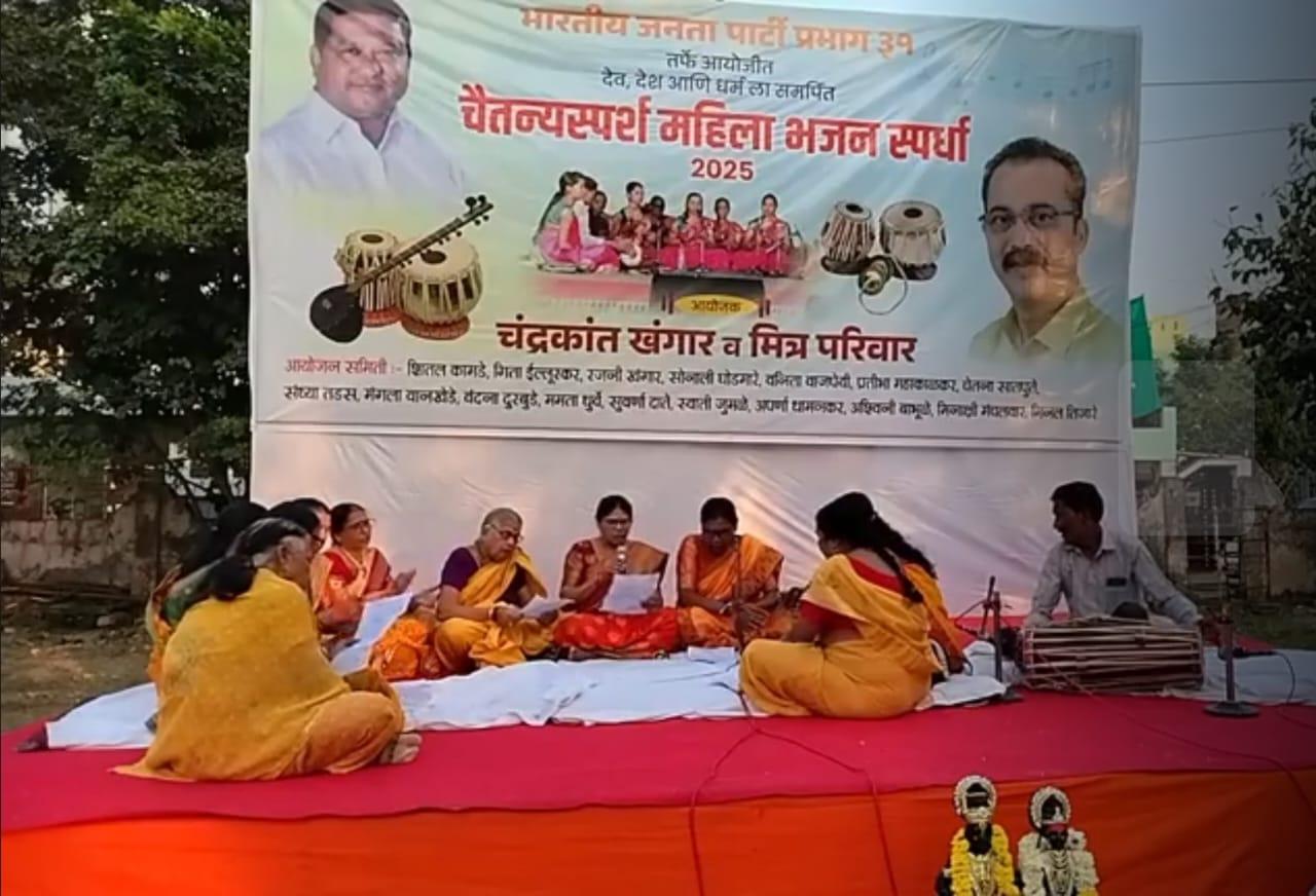 भजन स्पर्धा: भक्तीचा उत्सव नंदनवनमध्ये
