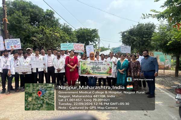 राष्ट्रीय आयुर्वेद दिनानिमित्त उपक्रमांचे आयोजन
