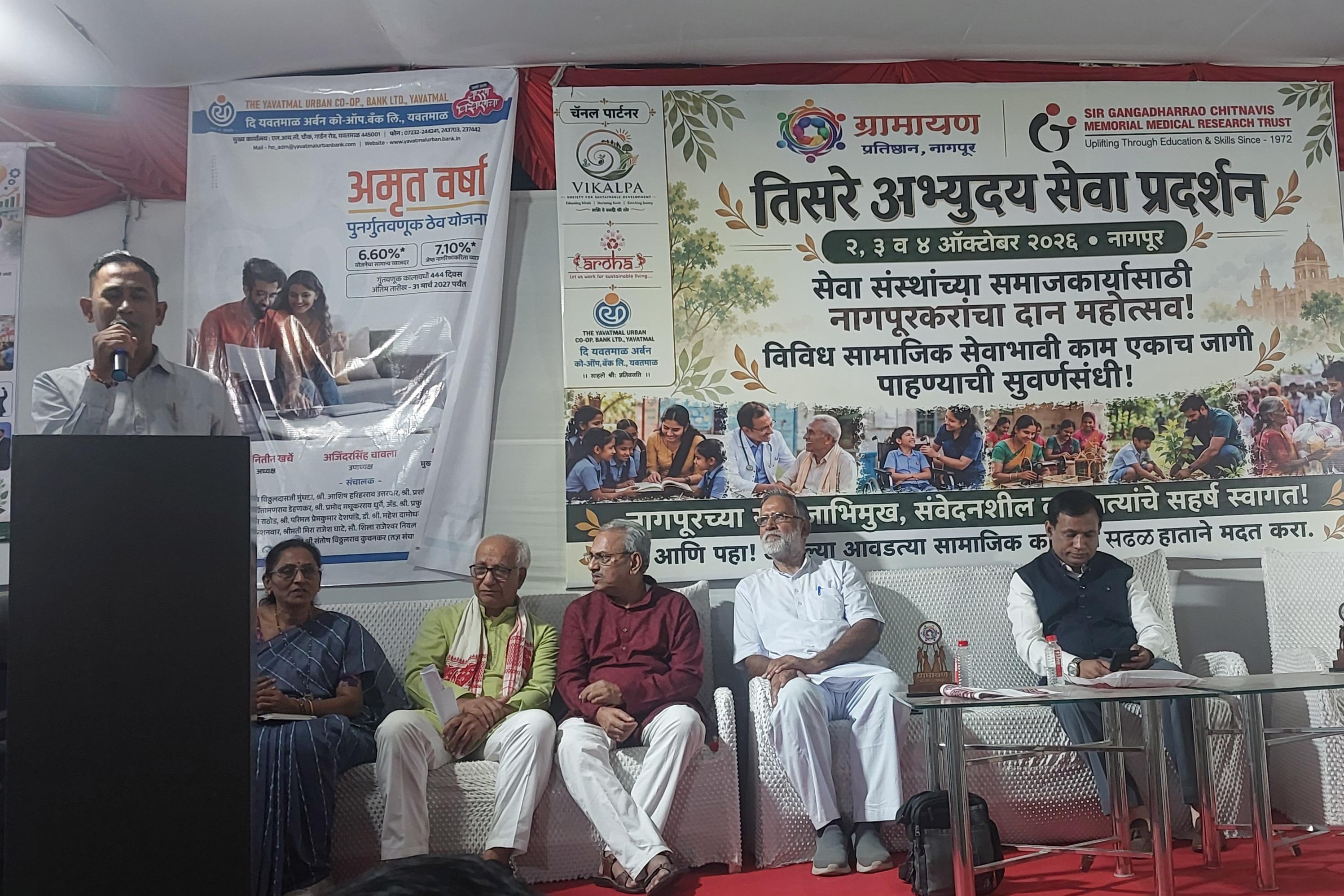 अभ्युदय-सेवा प्रदर्शनाचा समारोप