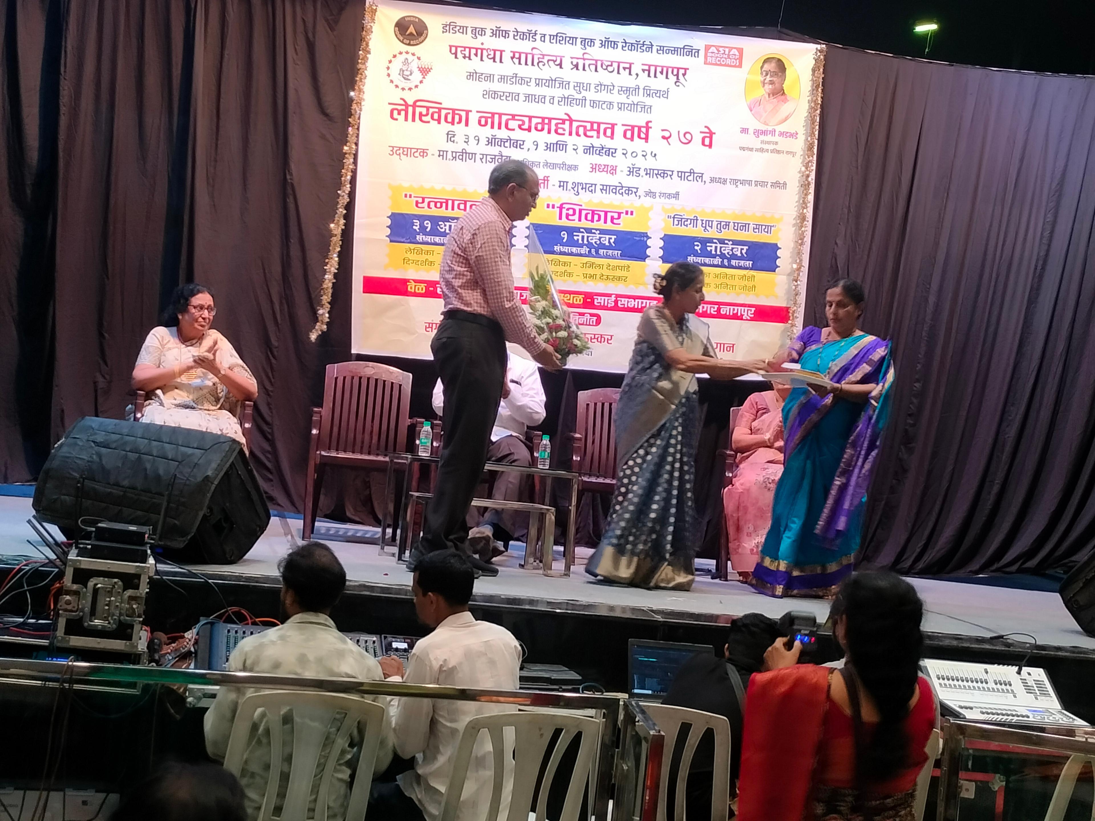 पद्मगंधा साहित्य प्रतिष्ठान आयोजित लेखिका नाट्य महोत्सव 27 वेळा