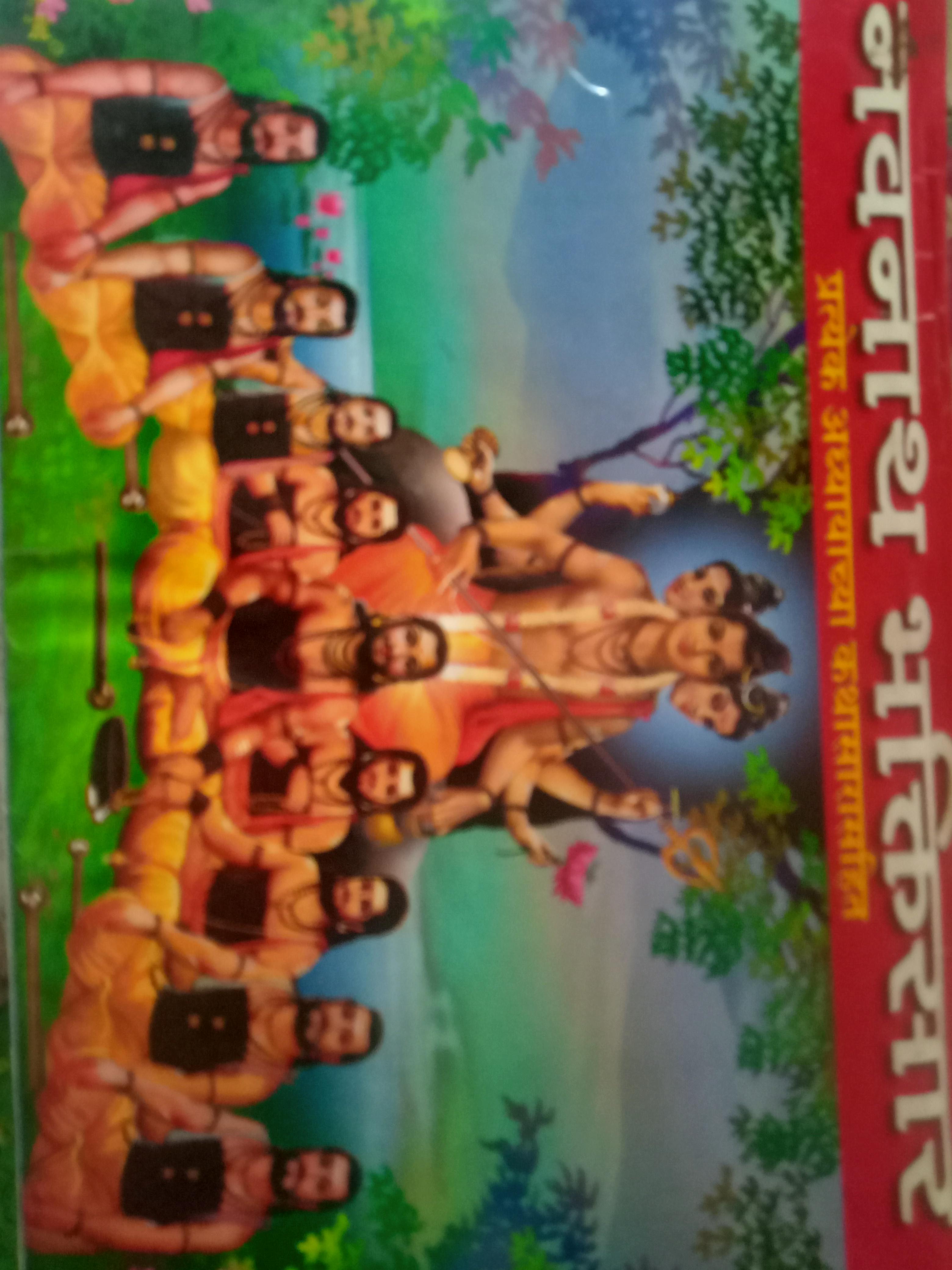 तरुण भारतची नवनाथ भक्तिसार लेखमाला सुरु