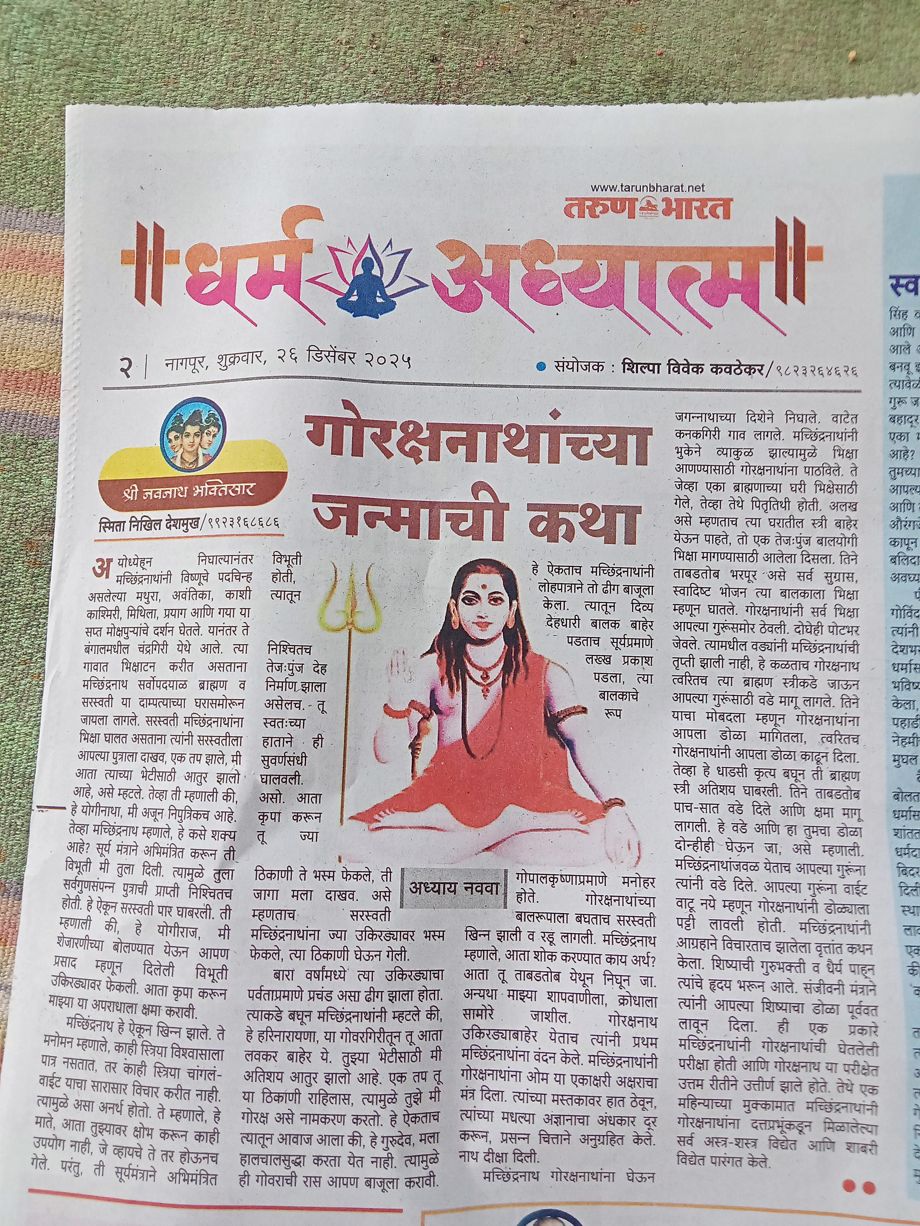 संस्कार गीते: विद्यार्थ्यांच्या विकासासाठी एक नवा उपक्रम