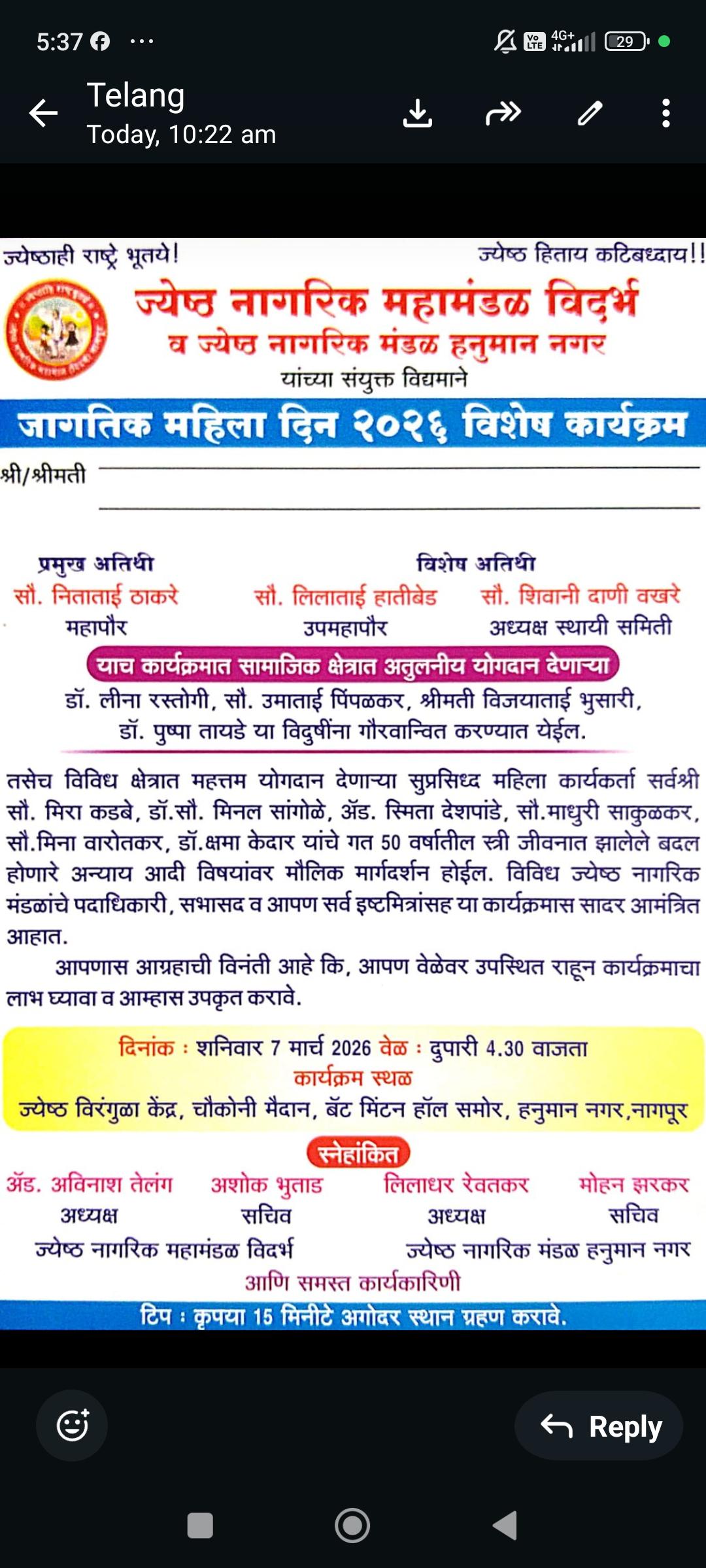 जागतिक महिला दिवस कार्यक्रमाचा आयोजन