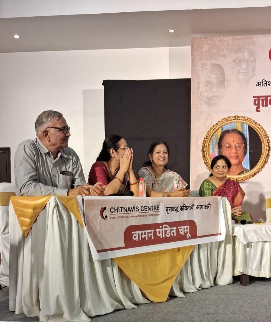 वृत्तबद्ध कवितांची अंताक्षरी स्पर्धा
