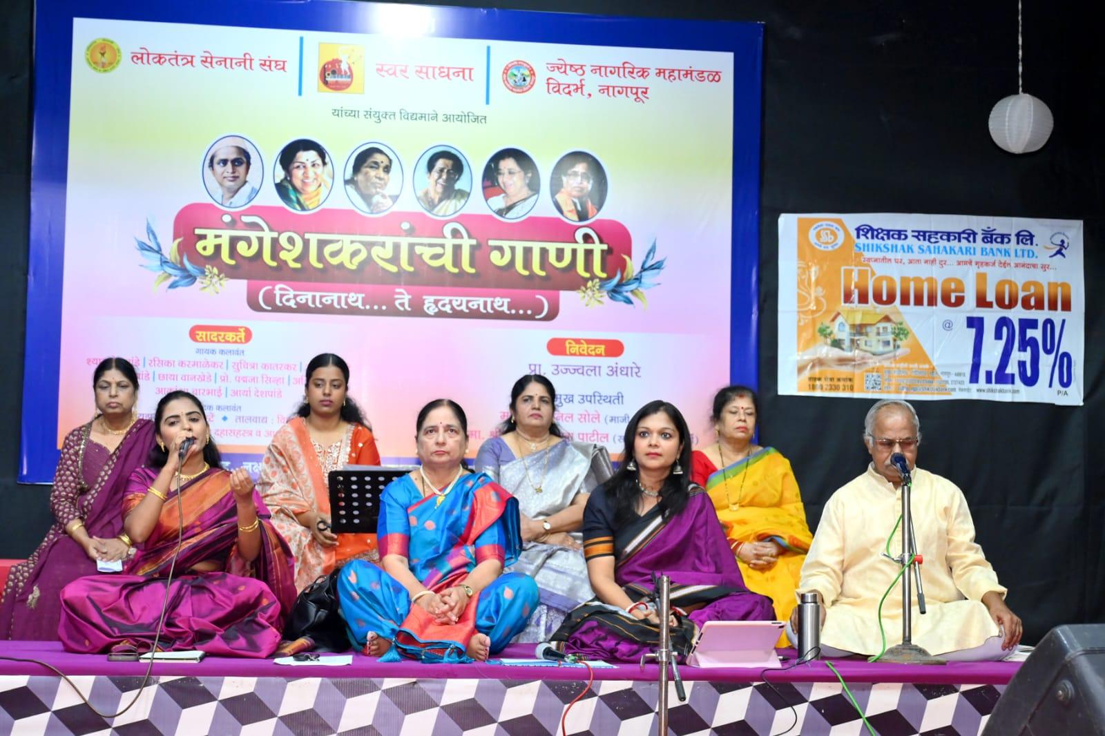 दीनानाथ ते हृदयनाथ'ने उलगडला मंगेशकर पर्वाचा सांगितिक प्रवास